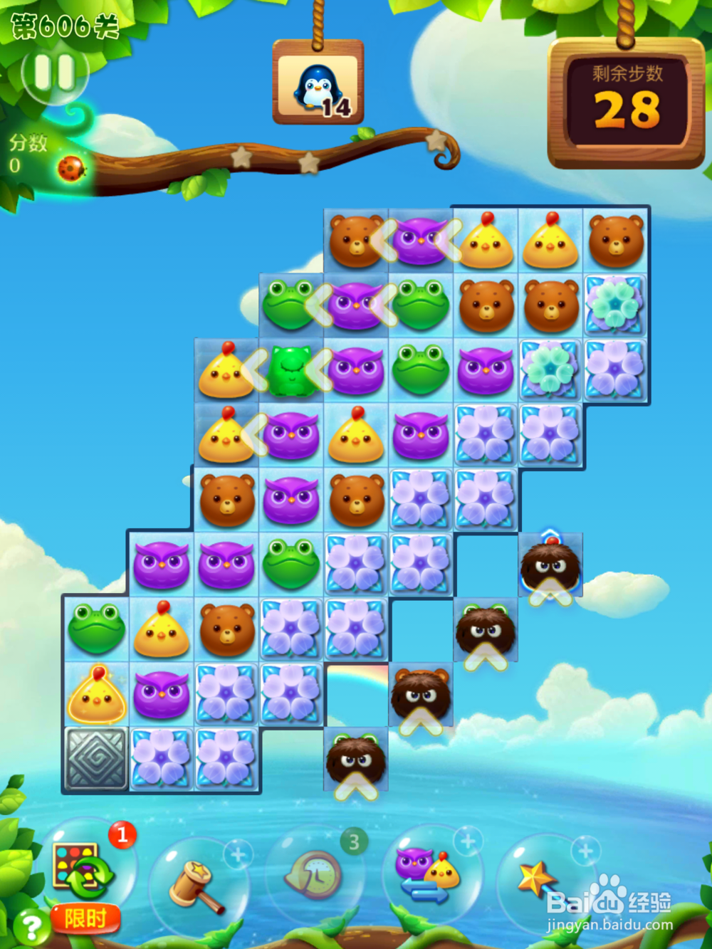 开心消消乐怎么玩容易通关？