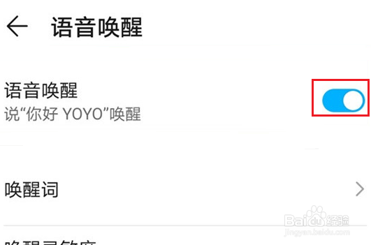 荣耀magic3pro怎么设置语音唤醒