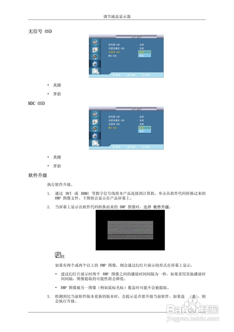 三星400DX-3液晶显示器使用说明书:[13]