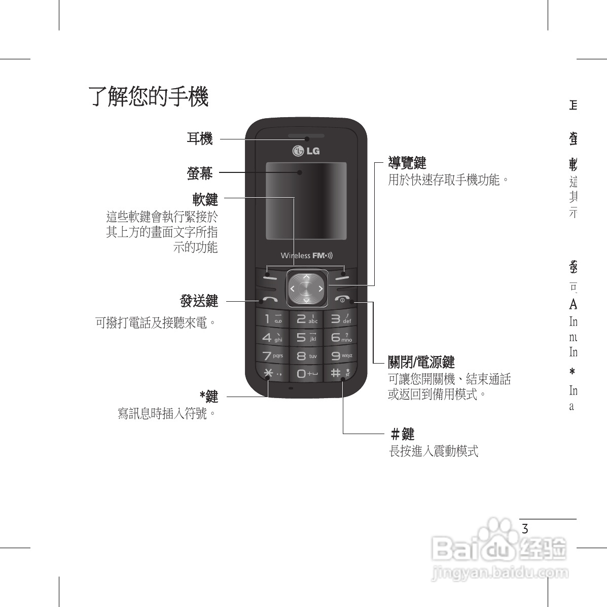 LG GS117手机使用说明书:[1]