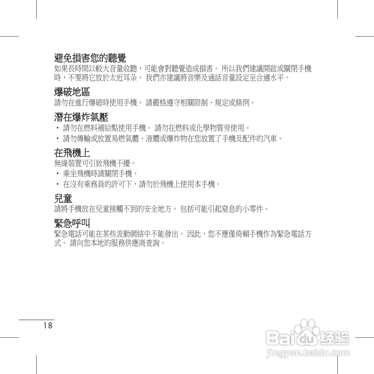 LG GS117手机使用说明书:[2]