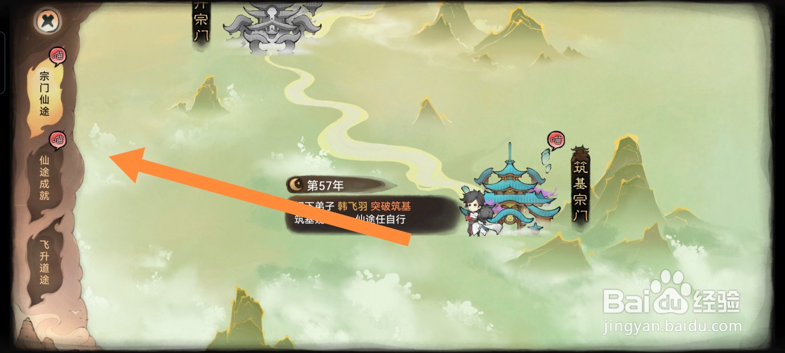 最强祖师如何完成引仙纳贤任务