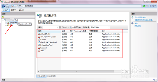 <b>win7 iis6部署网站怎么新增修改应用程序池</b>