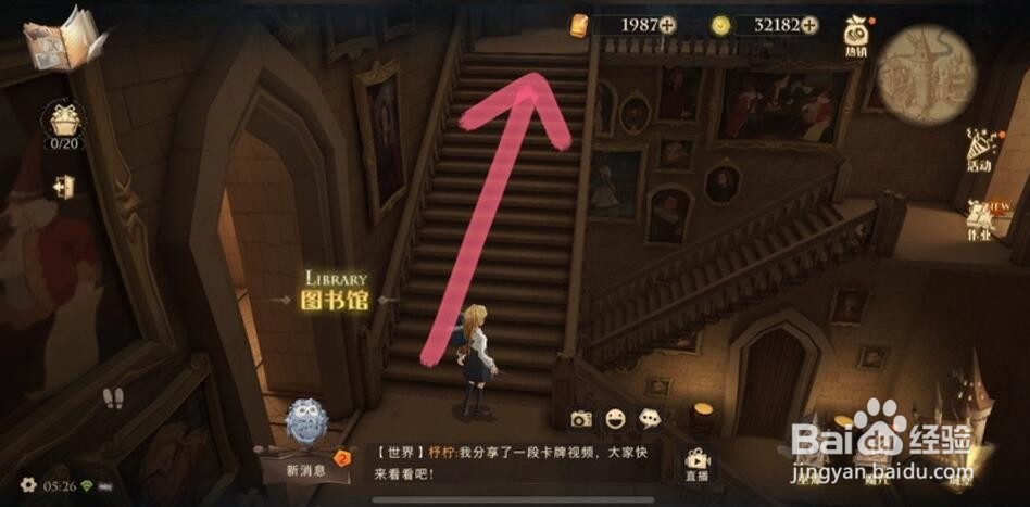 哈利波特魔法觉醒巧克力蛙NPC第三天位置攻略