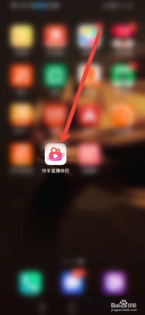 快手直播伴侣怎么关闭语音播报？