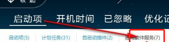 Windows7/8/10 右下角显示秒、星期、整点报时