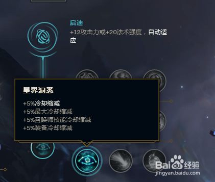 LOLS8辅助时光最新符文推荐8.4版本时光最新搭配