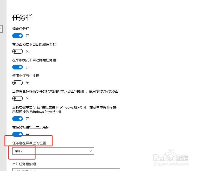 怎么把电脑的任务栏放到右侧