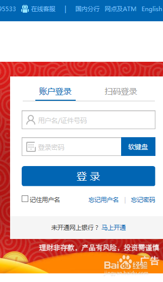 如何提高建设银行网银的转账支付限额