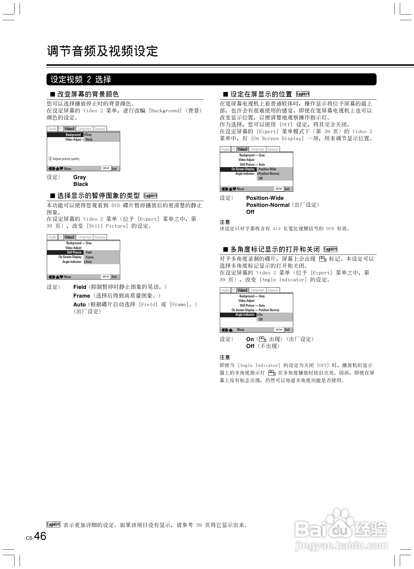 安桥DVD播放机DV-L5X型使用说明书:[3]