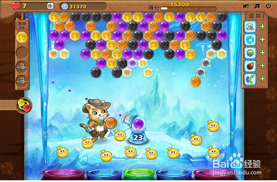 开心泡泡猫 第26关 三星攻略