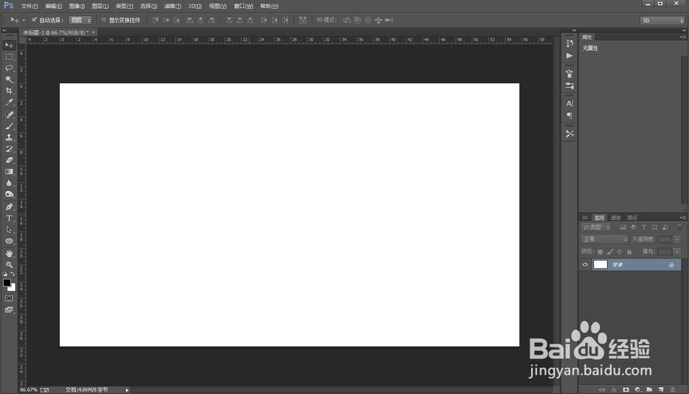 PS 3D的功能使用