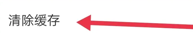 基金从业资格考试软件在哪清除缓存