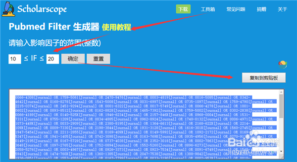 Scholarscope，如何下载与使用？