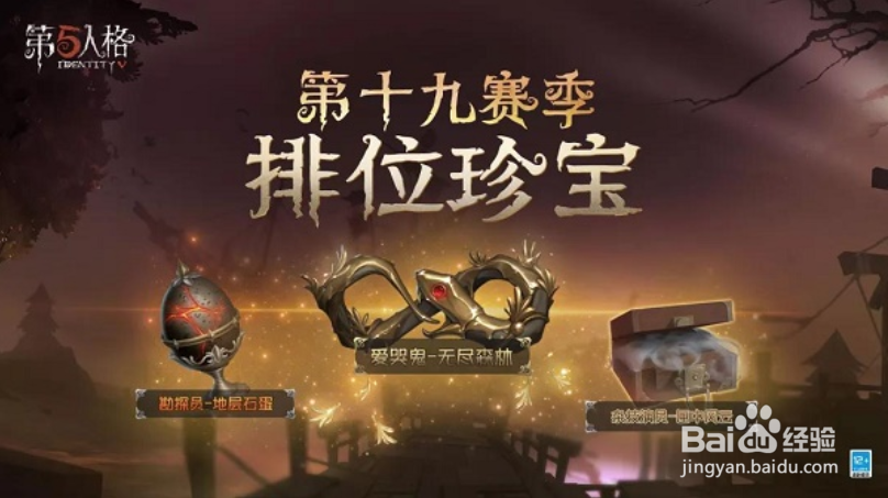 第五人格凝缩的精华玩法攻略