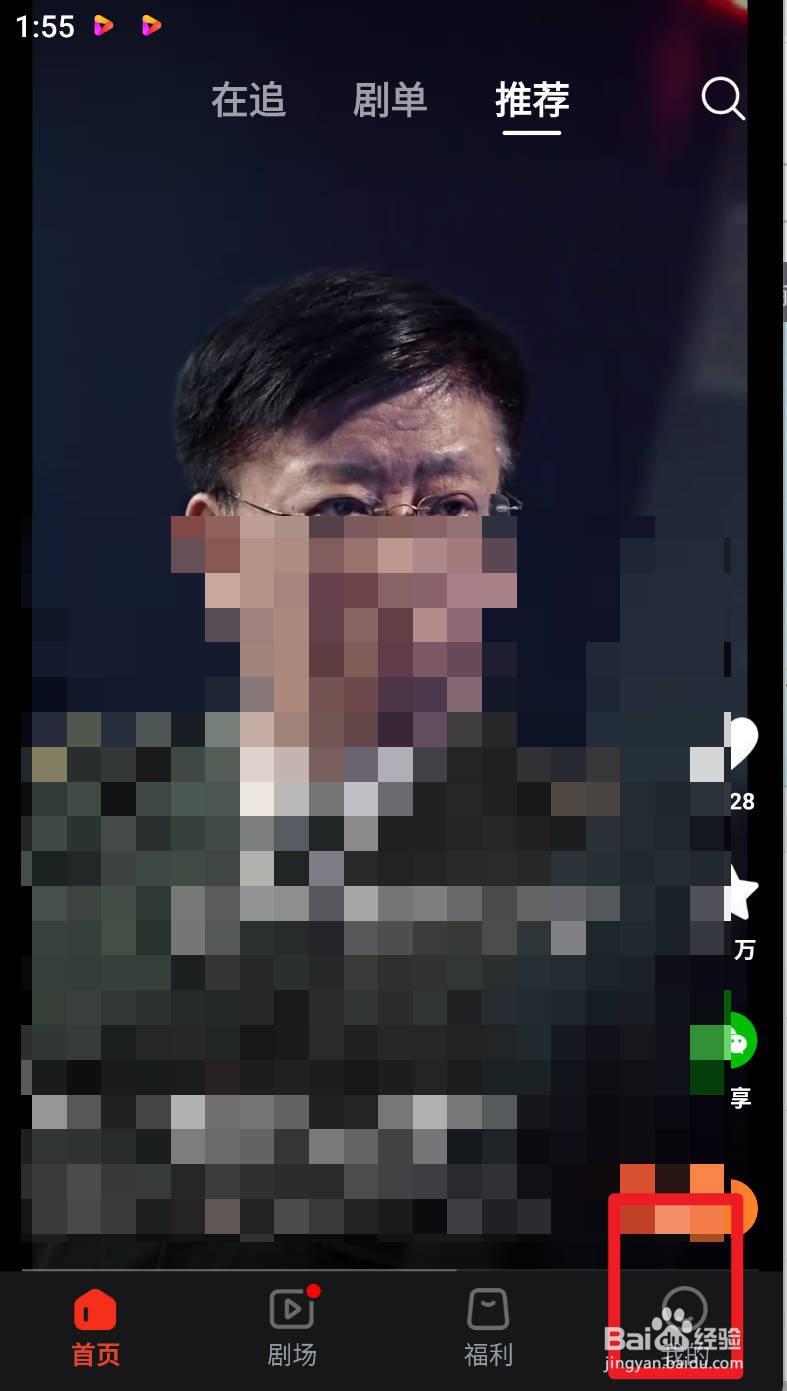 河马短剧如何设置0.75倍速播放