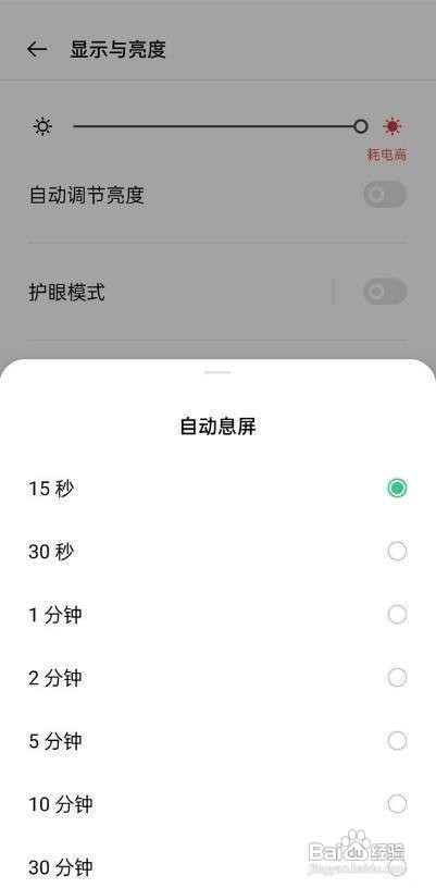一加9pro自动锁屏功能怎么设置呢