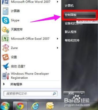 电脑输入法不能切换怎么解决 百度经验