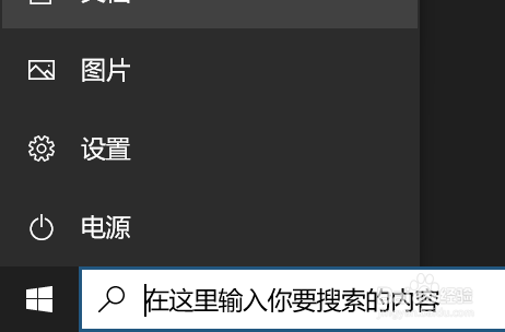 Windows10系统如何更改任务栏的位置？