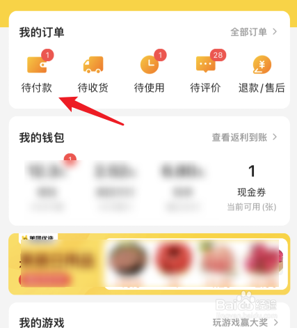美团订单怎么取消订单