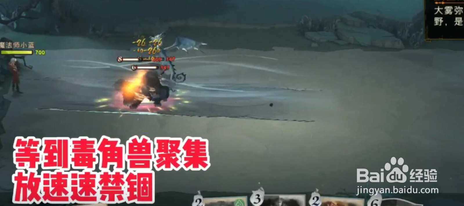 哈利波特魔法觉醒41生物克制怎么打