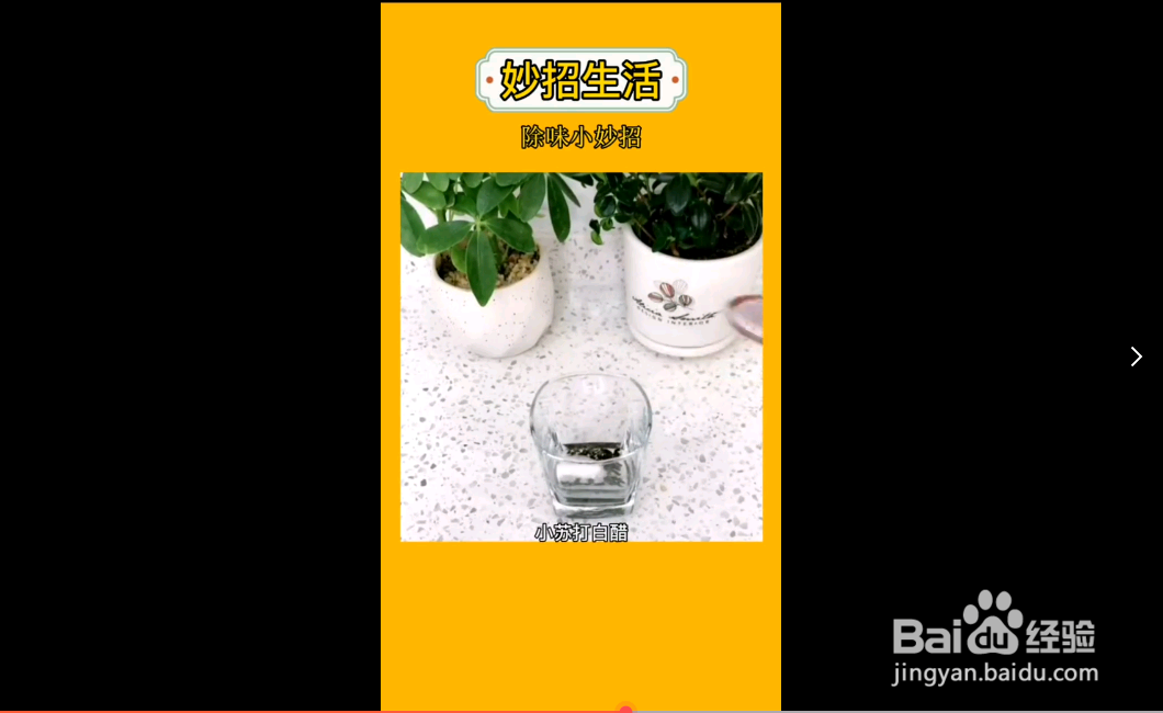 如何去除冰箱异味