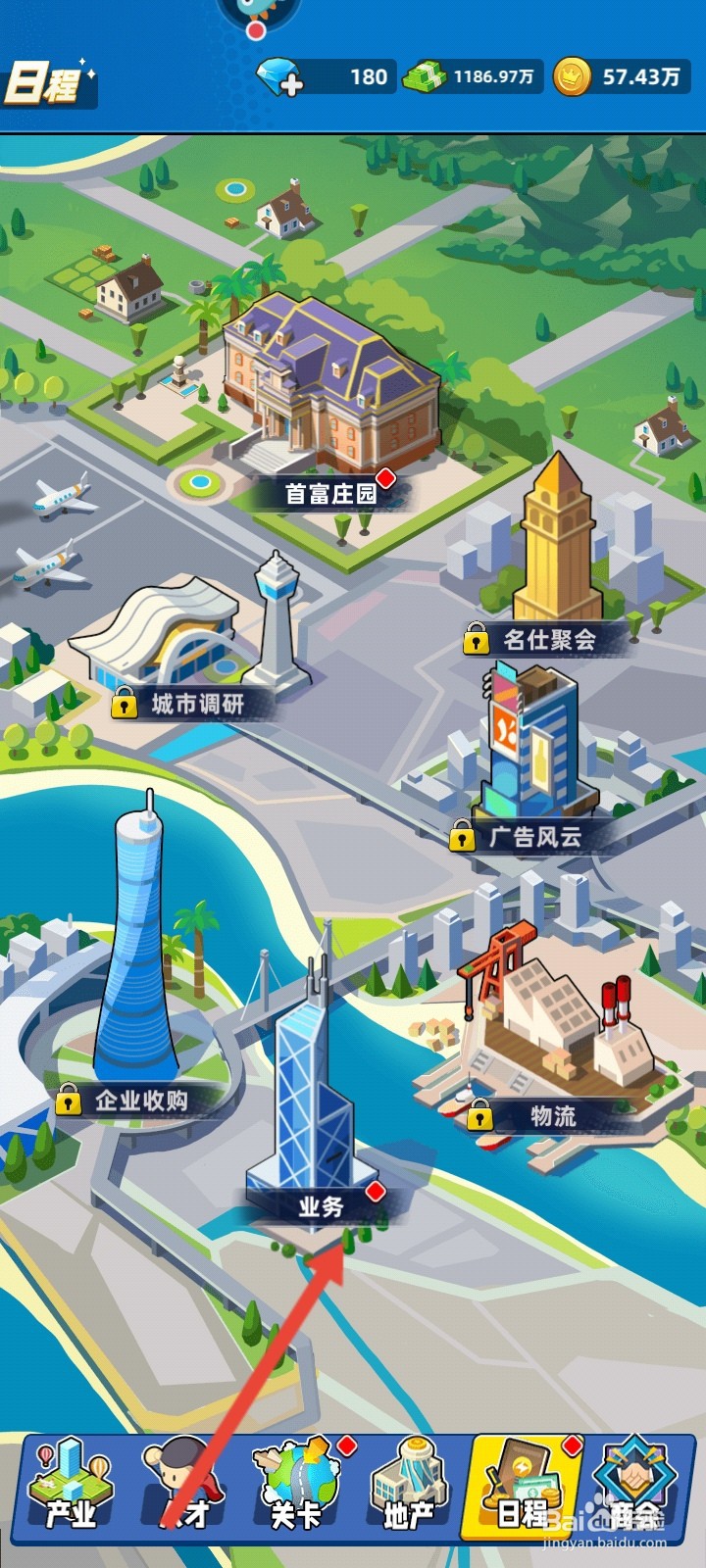 商业都市如何选择普通业务