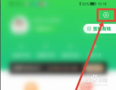 省呗怎么关闭定向推送功能