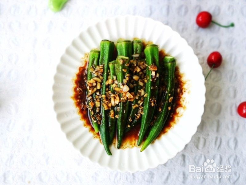 白灼秋葵怎么做