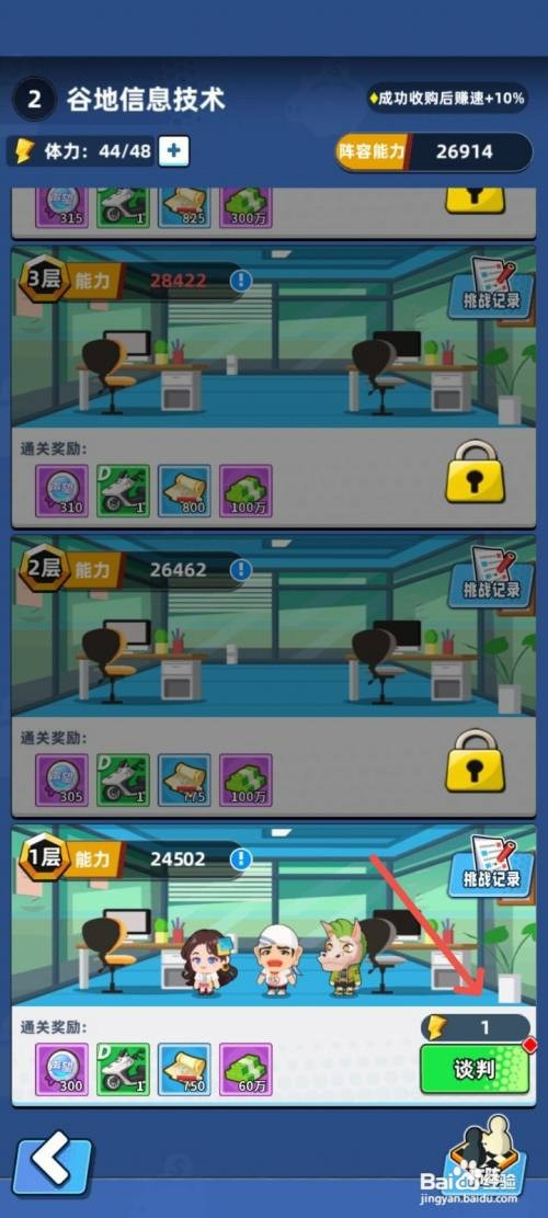 商业都市如何成功收购信息技术公司