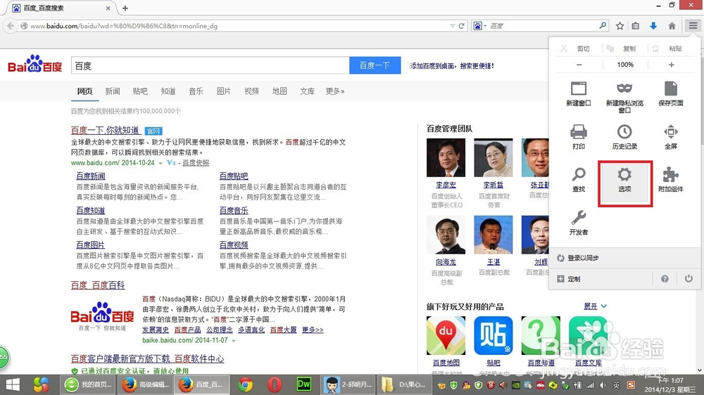 怎样清除Firefox浏览器的缓存