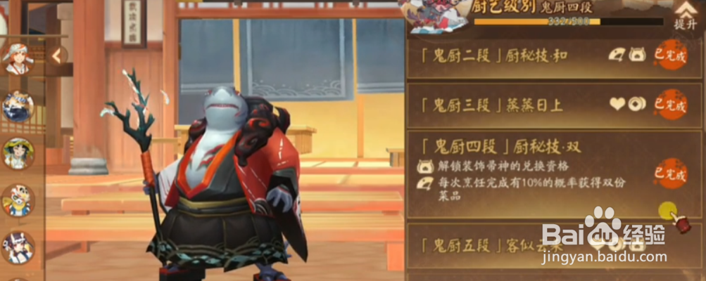 阴阳师五周年活动每日必做攻略