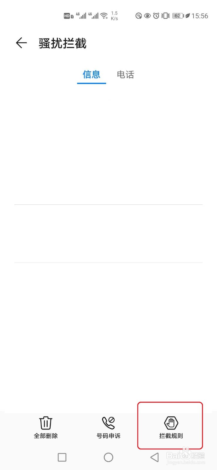 微信注册短信发送成功但是显示没收到