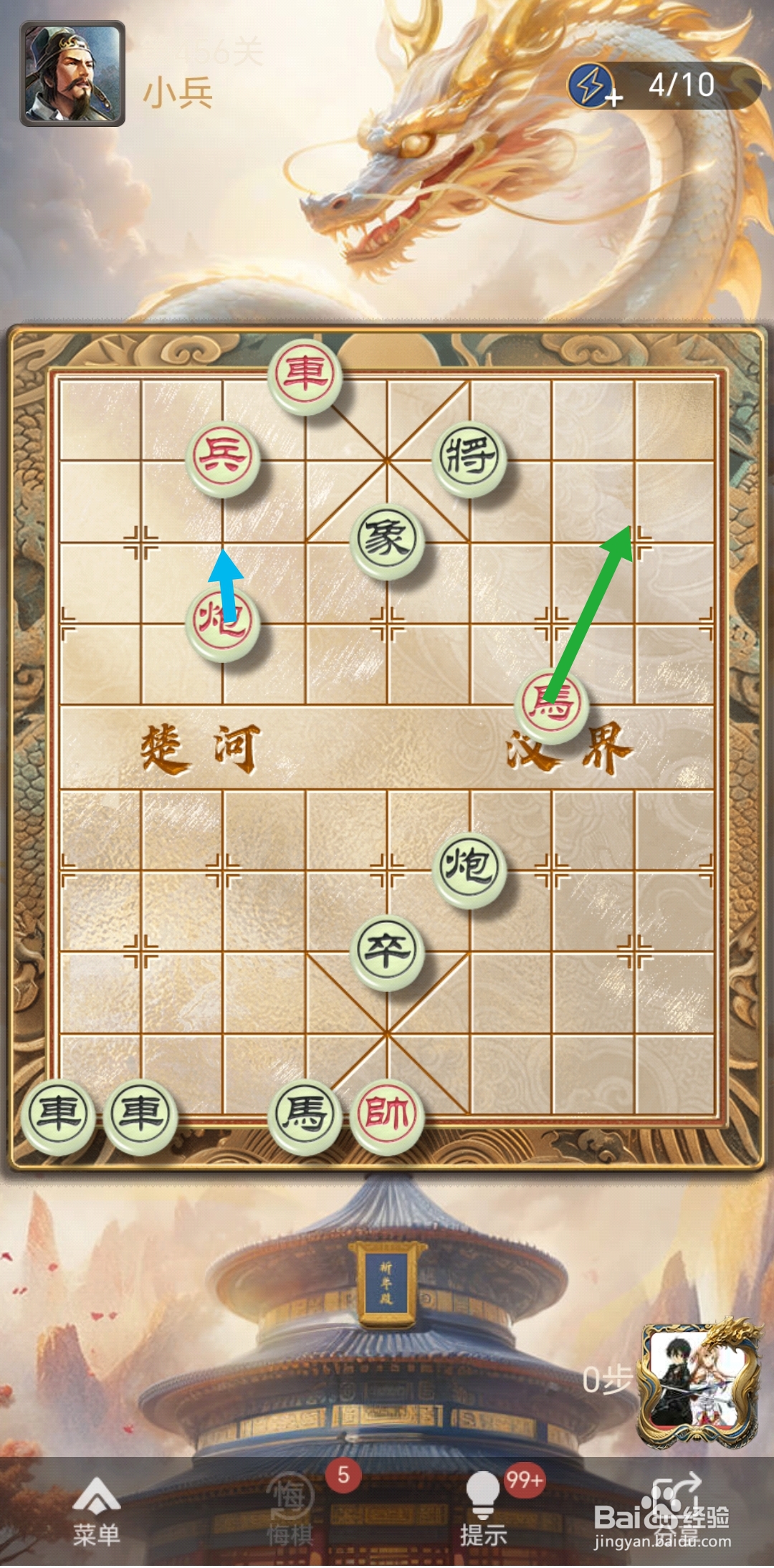 天天象棋残局闯关第456关怎么过关