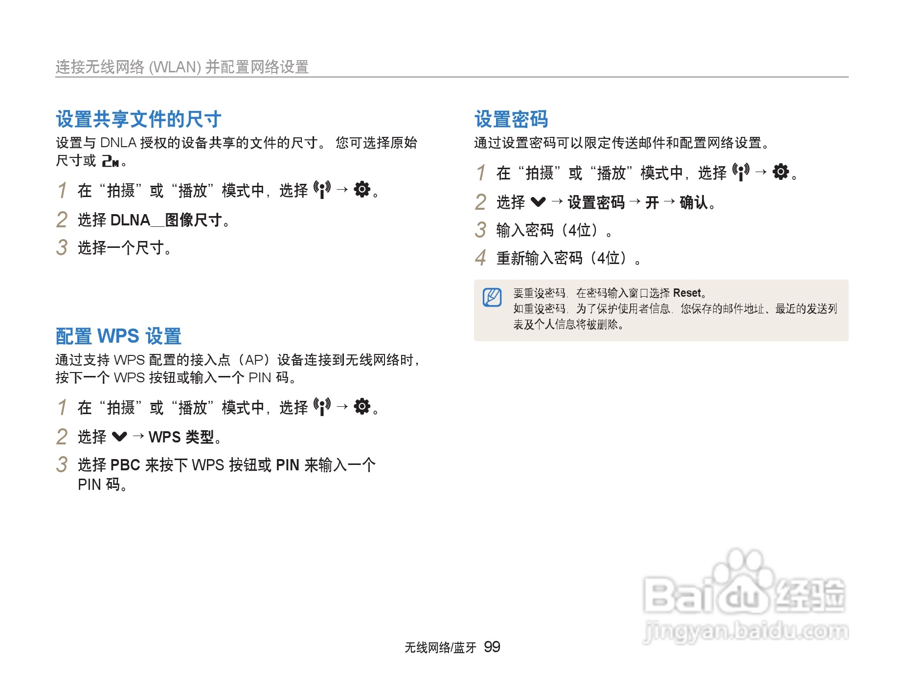 三星ST5500数码相机使用说明书:[10]