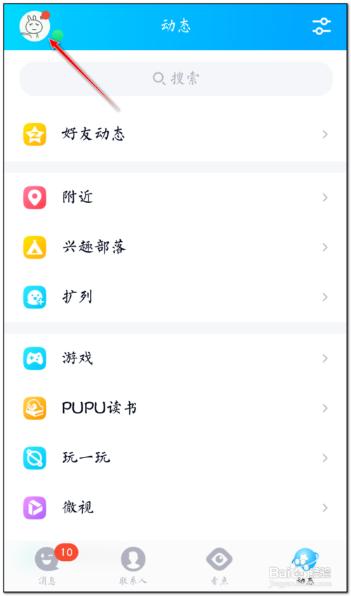 如何将qq空间留言板内容全部允许查看