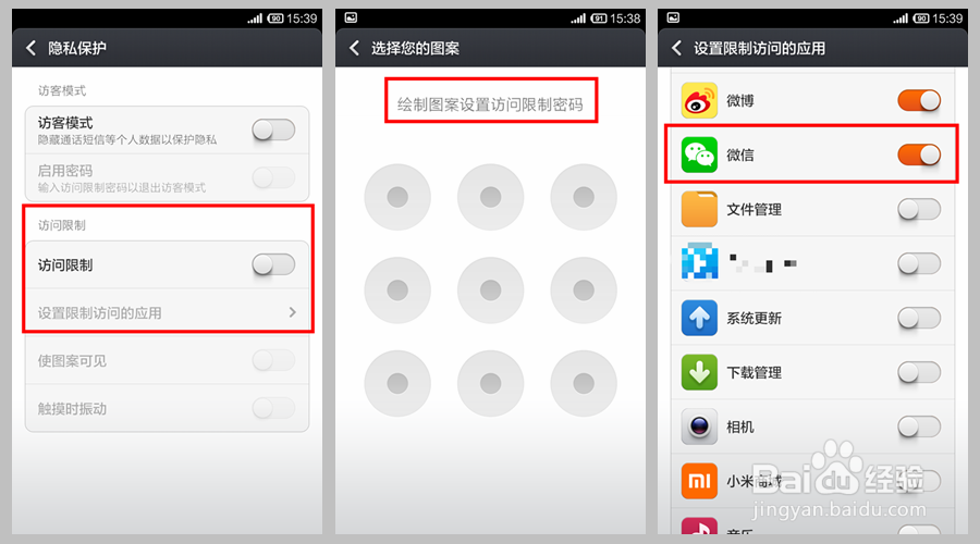 七招教你保护手机微信支付宝网银账户安全