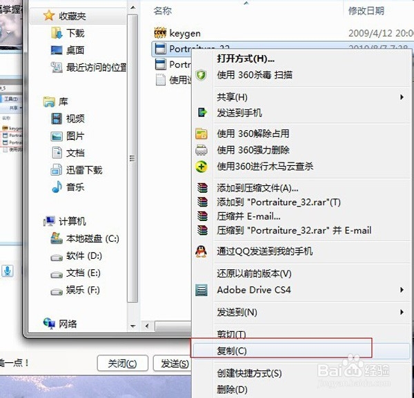 ps如何安装自己需要的滤镜插件