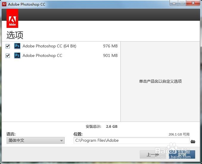 photoshop cc官方正版下载：[1]PS下载与安装