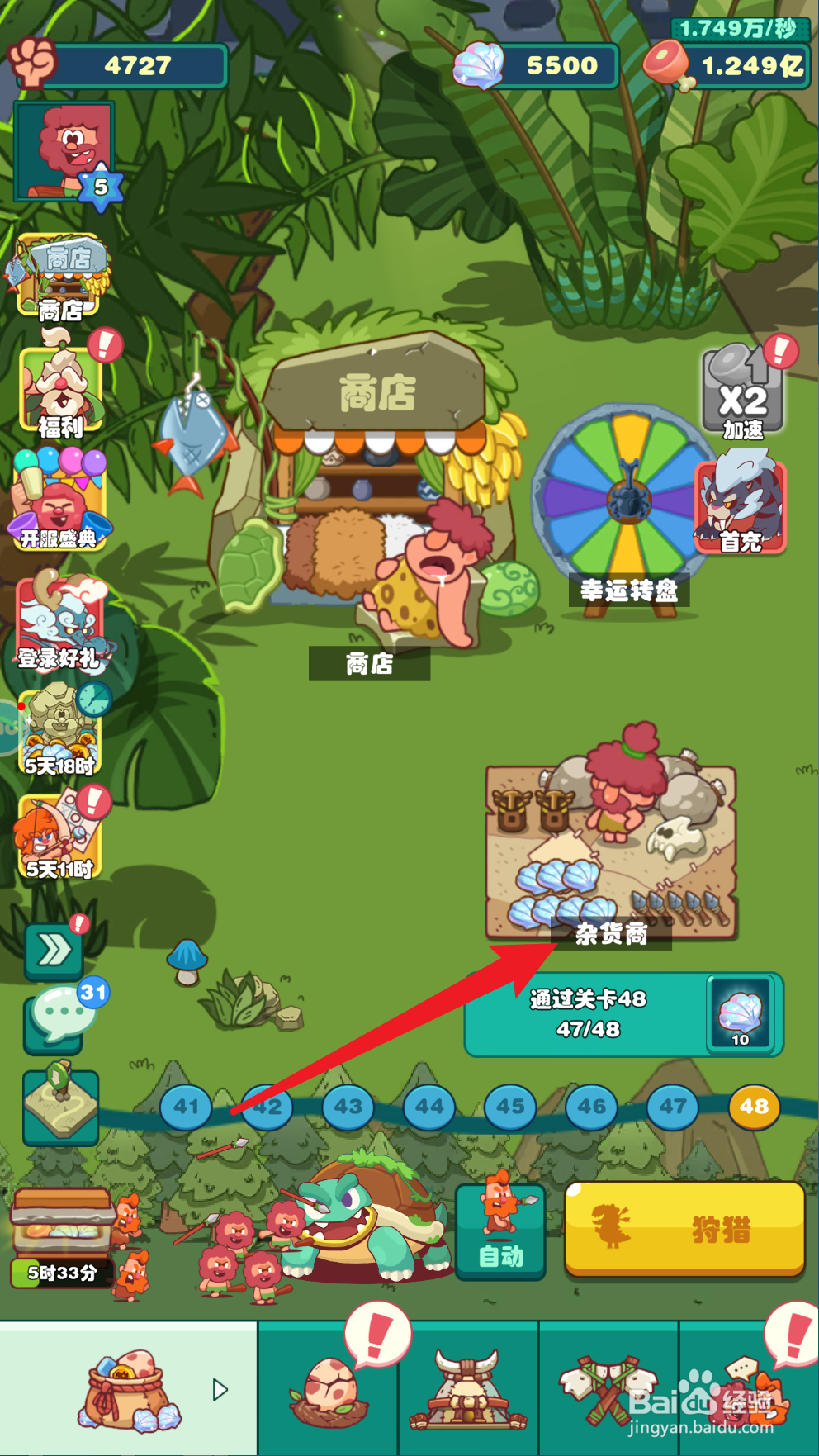狩猎吧原始人的远古许愿币如何购买获得