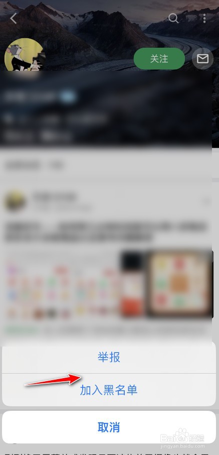 酷安怎么加入黑名单