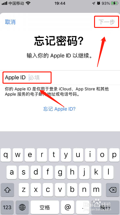 Apple ID重置密码
