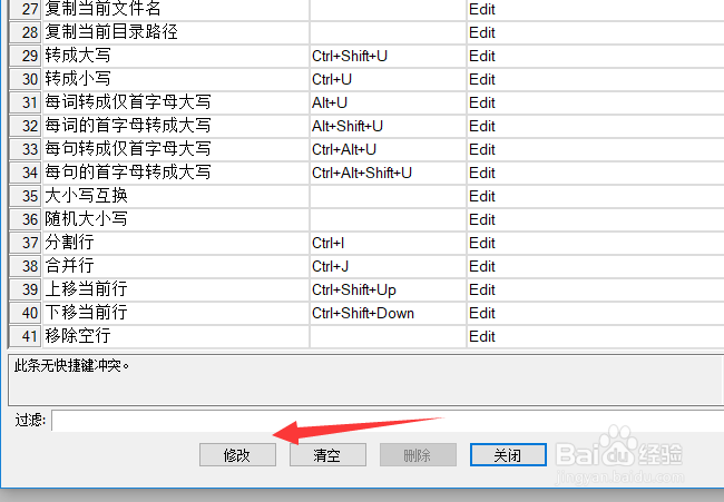 notepad++怎么设置快捷键