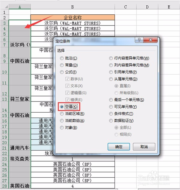 Excel2016对合并单元格进行编号