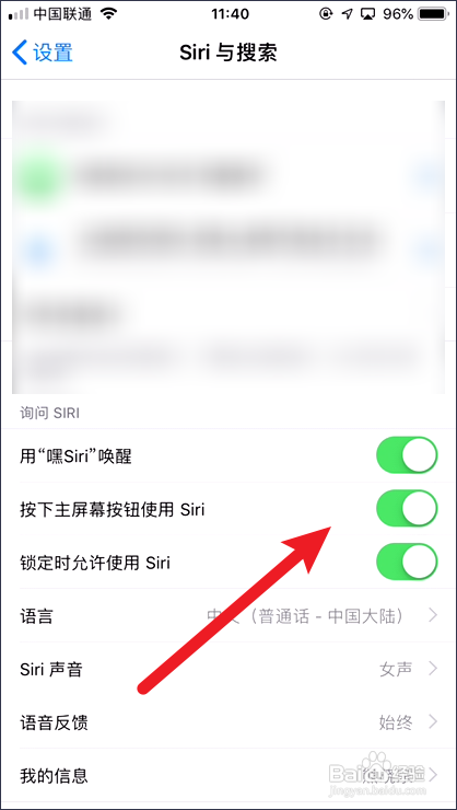 苹果siri功能怎么打开