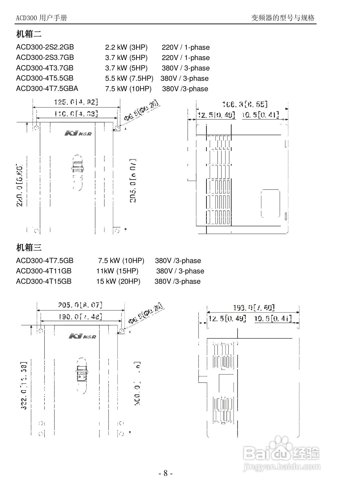 K&R ACD300 经济矢量型变频器用户手册:[2]