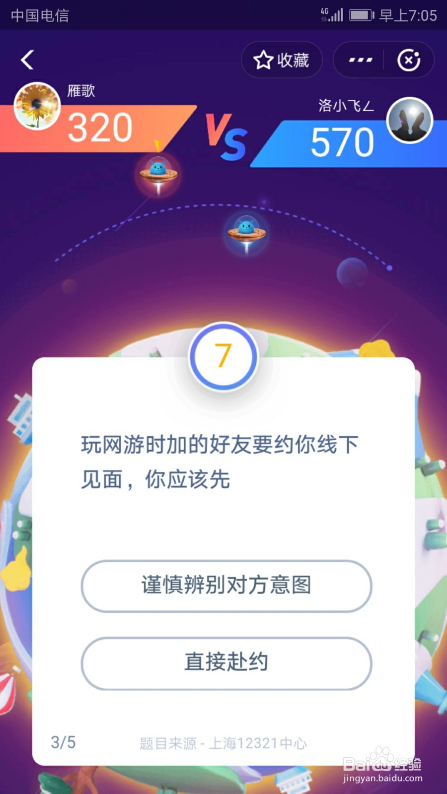 怎样通过答答星球获取福卡