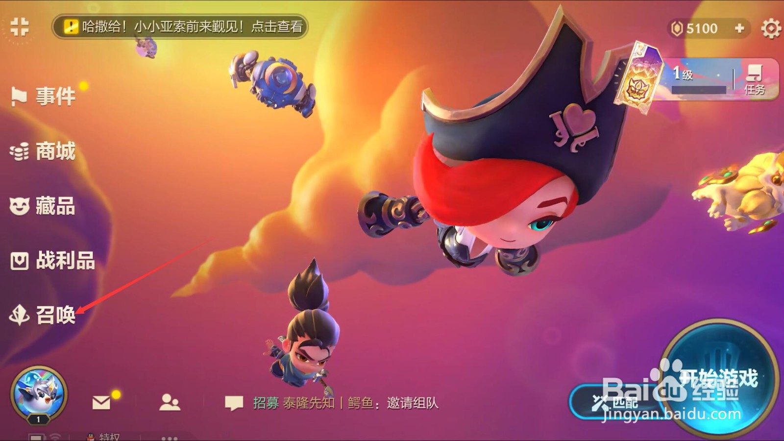 金铲铲之战小小厄运小姐怎么获得
