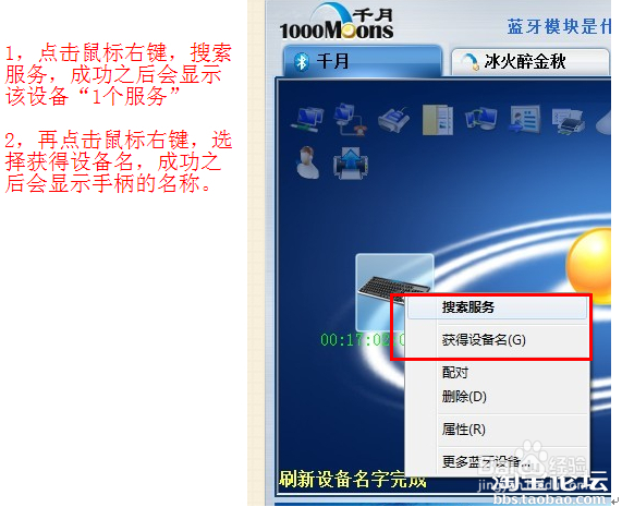 epega手柄连接电脑教程