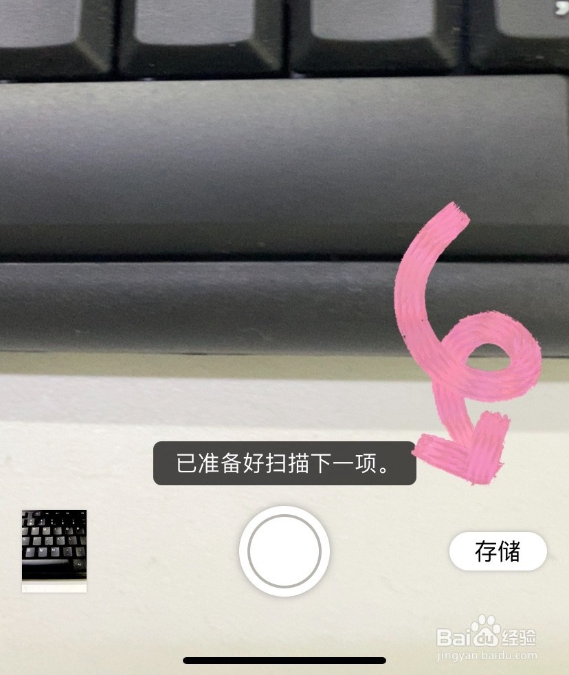 苹果手机怎么扫描文件